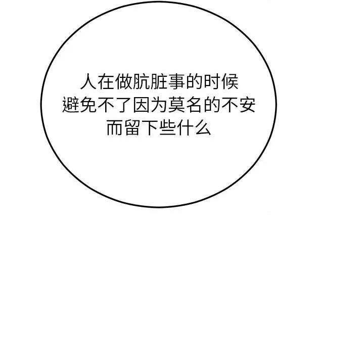 婚姻束缚 婚姻束缚-婚姻束缚 第36话 第102页