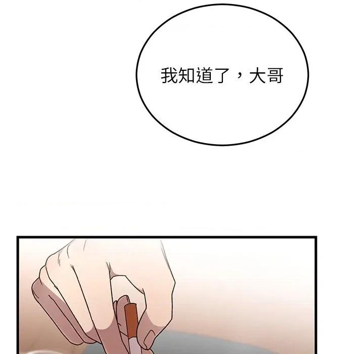 婚姻束缚 婚姻束缚-婚姻束缚 第36话 第103页