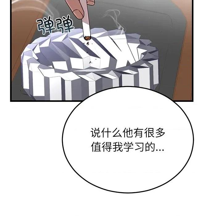 婚姻束缚 婚姻束缚-婚姻束缚 第36话 第104页