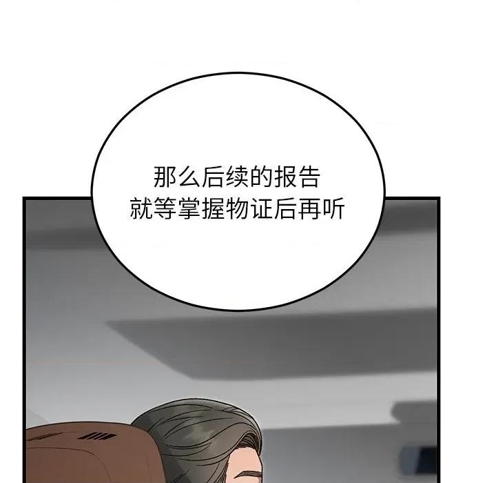 婚姻束缚 婚姻束缚-婚姻束缚 第36话 第107页