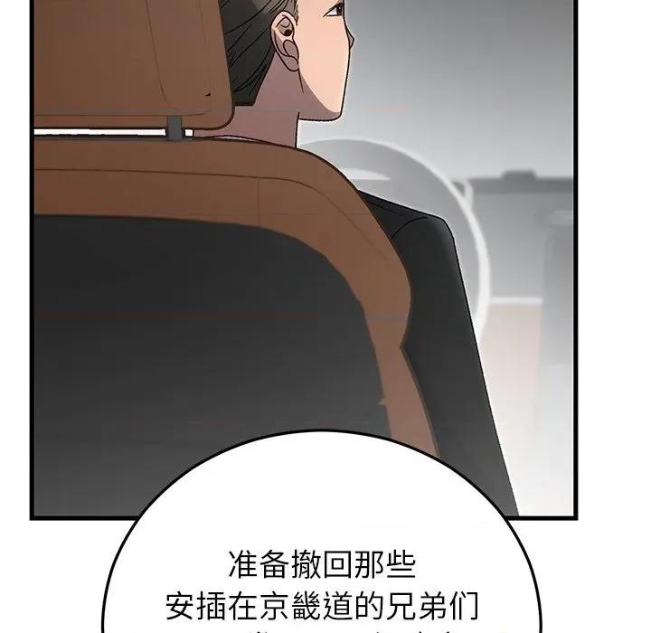 婚姻束缚 婚姻束缚-婚姻束缚 第36话 第108页