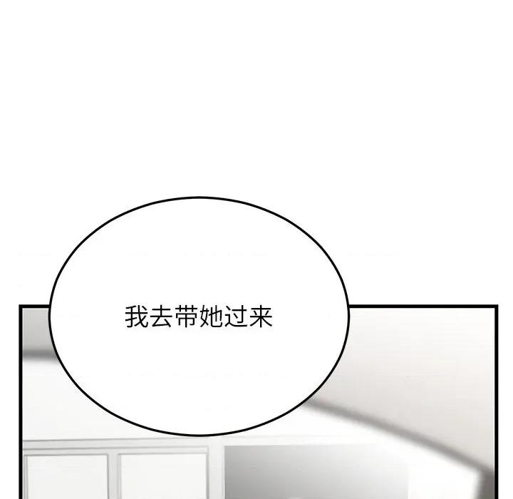 婚姻束缚 婚姻束缚-婚姻束缚 第36话 第114页
