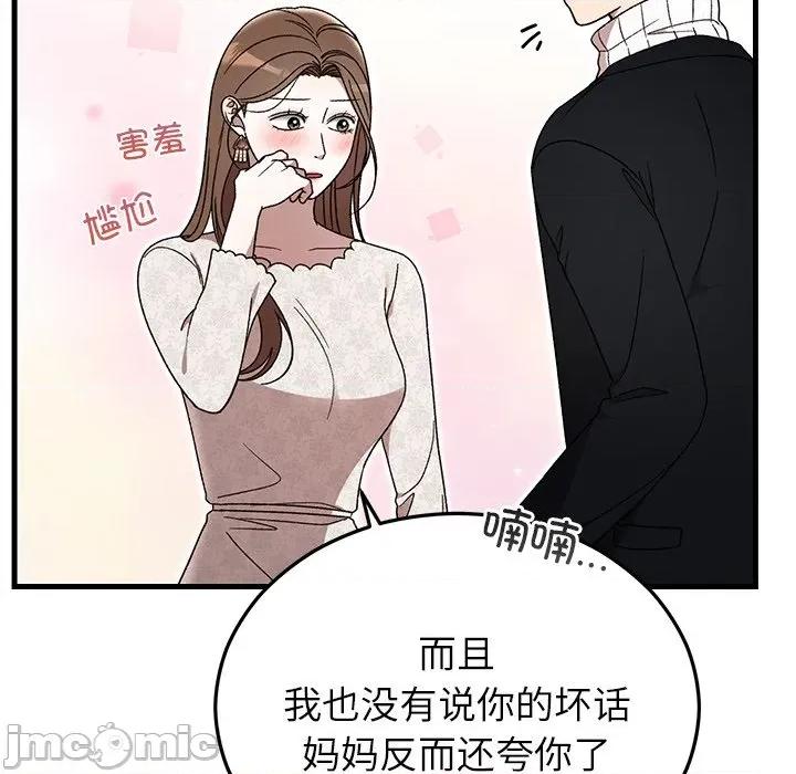 婚姻束缚 婚姻束缚-婚姻束缚 第36话 第125页