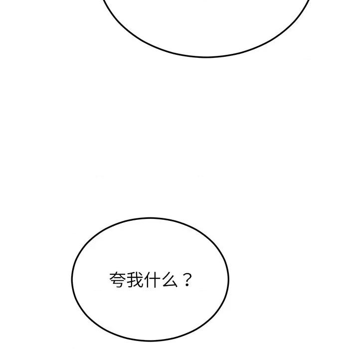 婚姻束缚 婚姻束缚-婚姻束缚 第36话 第126页