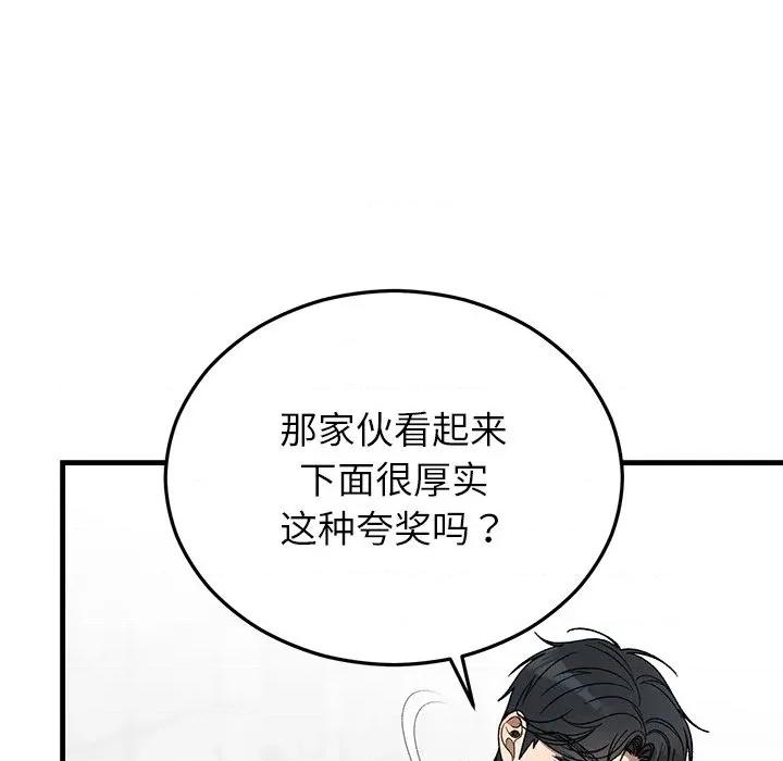 婚姻束缚 婚姻束缚-婚姻束缚 第36话 第127页