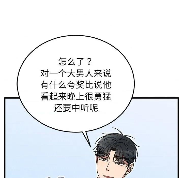 婚姻束缚 婚姻束缚-婚姻束缚 第36话 第131页