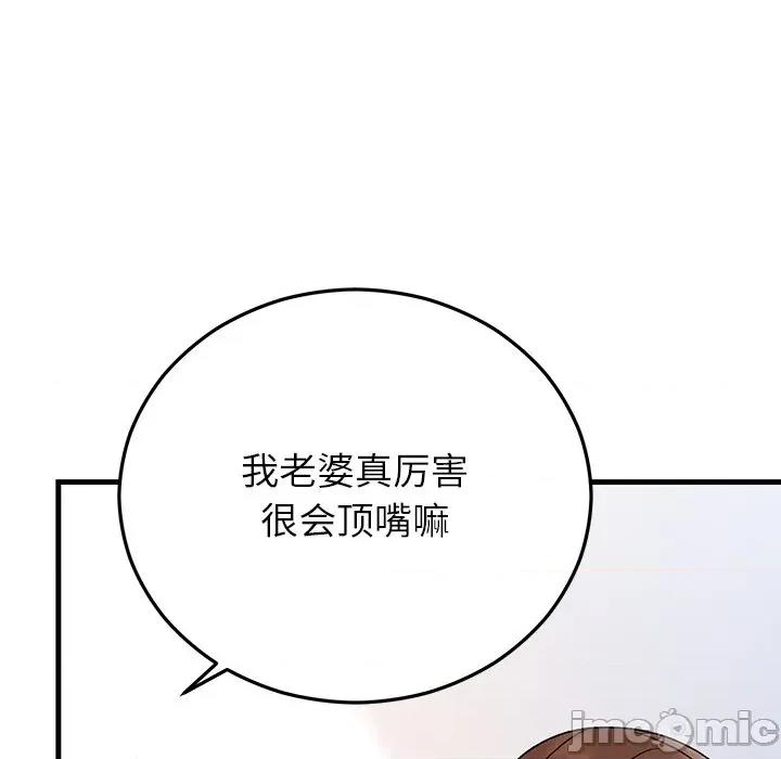 婚姻束缚 婚姻束缚-婚姻束缚 第36话 第135页