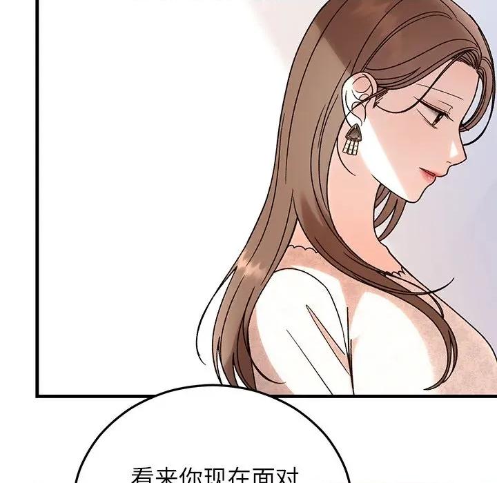 婚姻束缚 婚姻束缚-婚姻束缚 第36话 第136页