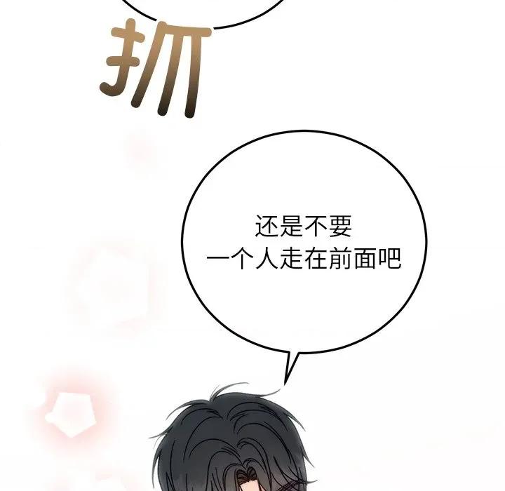 婚姻束缚 婚姻束缚-婚姻束缚 第36话 第139页