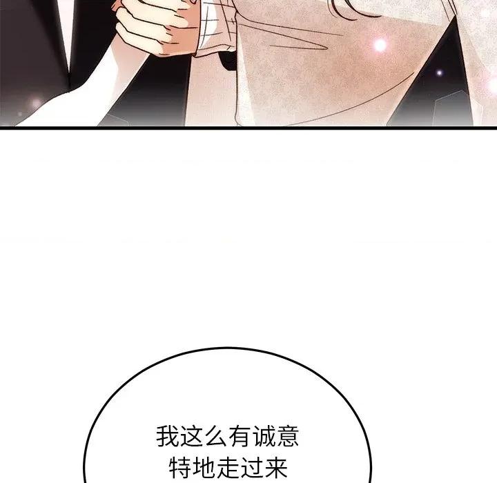 婚姻束缚 婚姻束缚-婚姻束缚 第36话 第141页