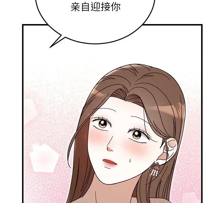 婚姻束缚 婚姻束缚-婚姻束缚 第36话 第142页