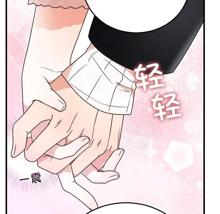 婚姻束缚 婚姻束缚-婚姻束缚 第36话 第144页