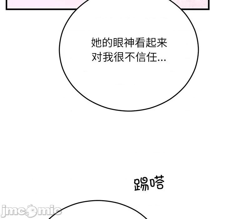 婚姻束缚 婚姻束缚-婚姻束缚 第36话 第145页