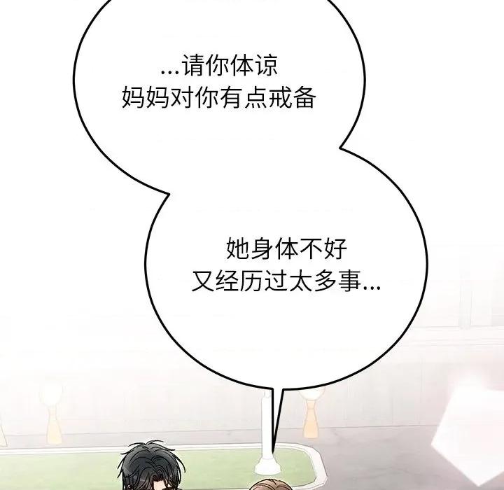 婚姻束缚 婚姻束缚-婚姻束缚 第36话 第146页