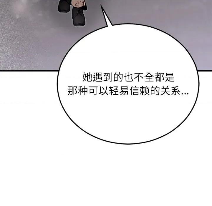 婚姻束缚 婚姻束缚-婚姻束缚 第36话 第148页