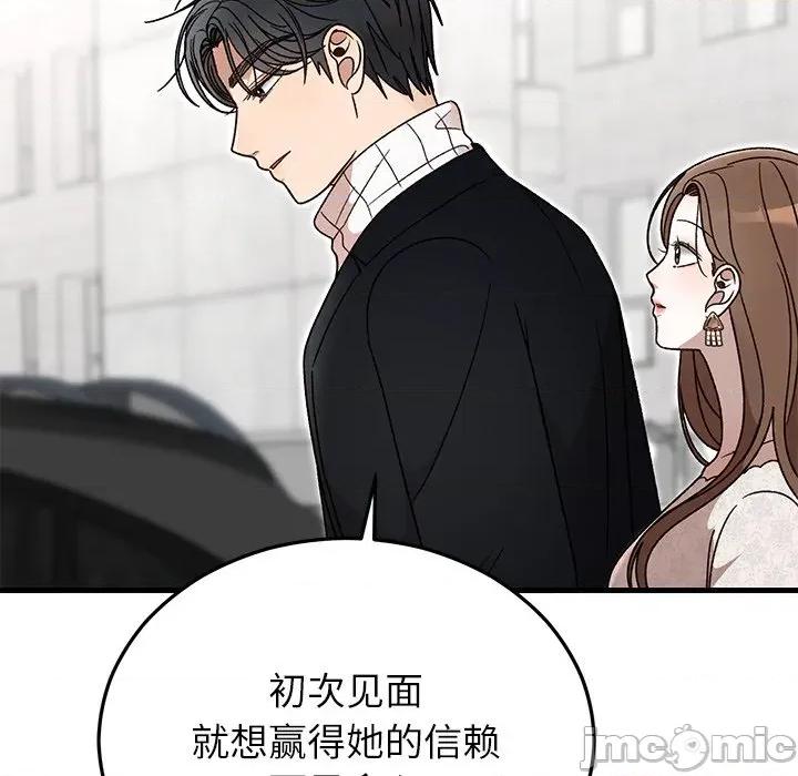 婚姻束缚 婚姻束缚-婚姻束缚 第36话 第150页