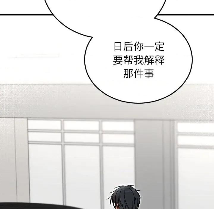 婚姻束缚 婚姻束缚-婚姻束缚 第36话 第152页