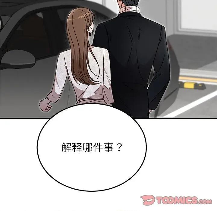 婚姻束缚 婚姻束缚-婚姻束缚 第36话 第153页