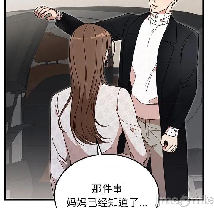 婚姻束缚 婚姻束缚-婚姻束缚 第36话 第155页