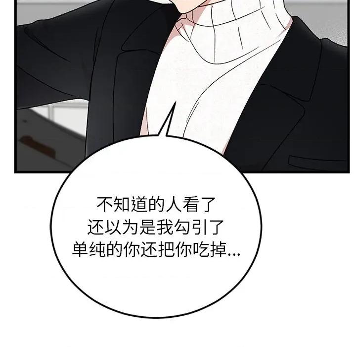 婚姻束缚 婚姻束缚-婚姻束缚 第36话 第158页