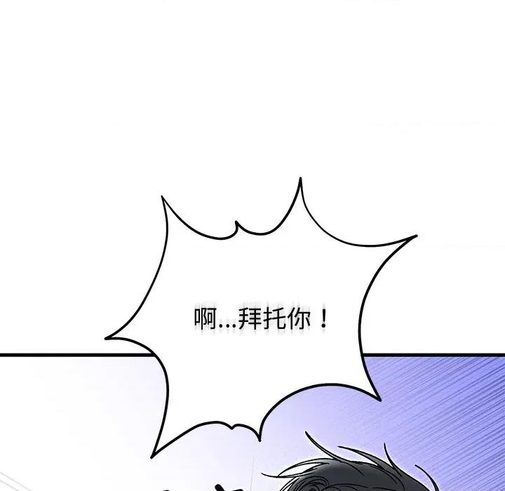 婚姻束缚 婚姻束缚-婚姻束缚 第36话 第159页
