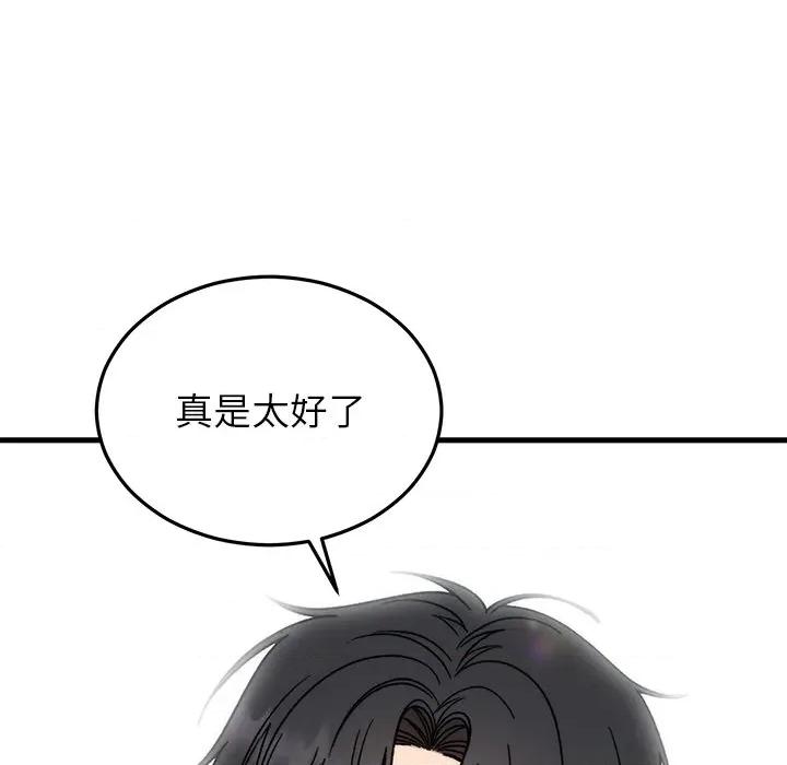 婚姻束缚 婚姻束缚-婚姻束缚 第36话 第163页