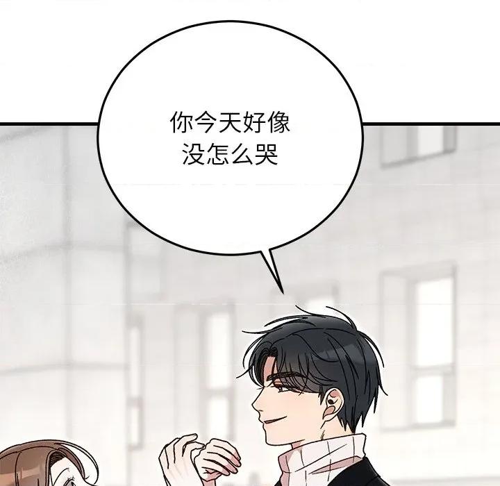 婚姻束缚 婚姻束缚-婚姻束缚 第36话 第166页