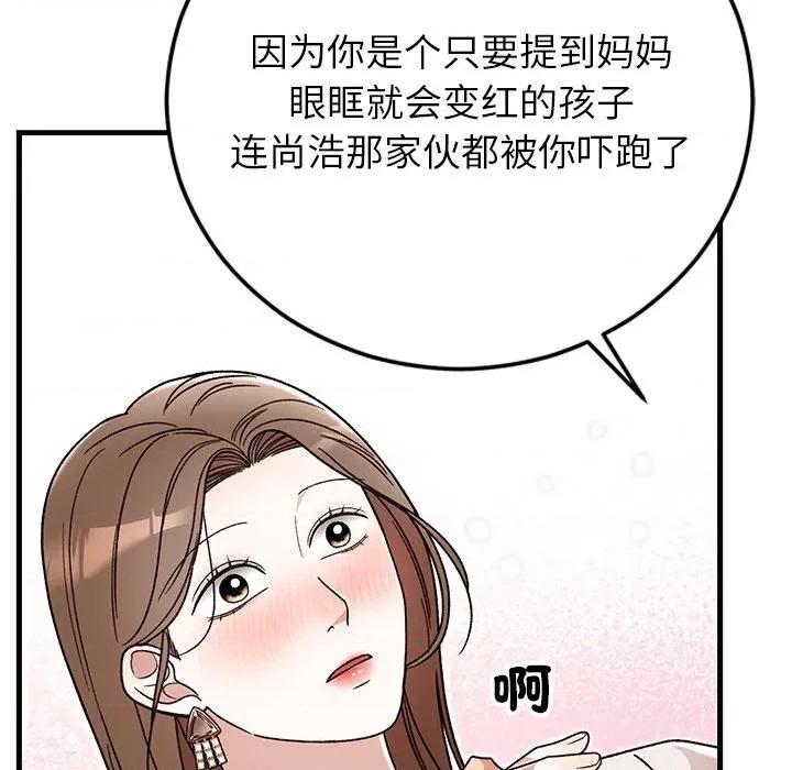 婚姻束缚 婚姻束缚-婚姻束缚 第36话 第168页