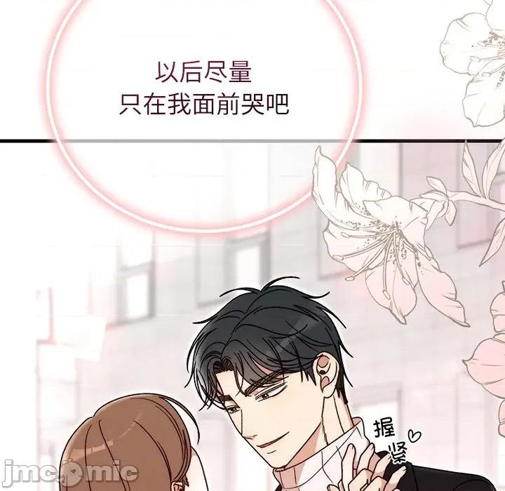 婚姻束缚 婚姻束缚-婚姻束缚 第36话 第170页