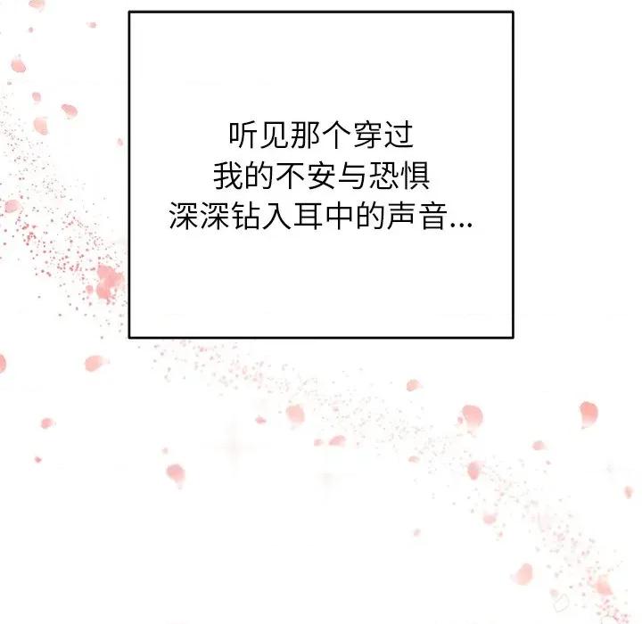 婚姻束缚 婚姻束缚-婚姻束缚 第37话 第32页