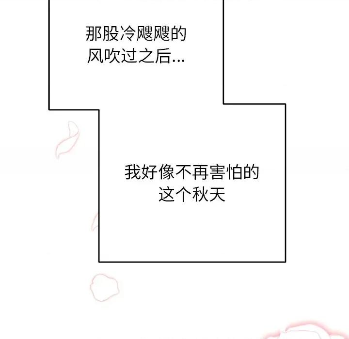 婚姻束缚 婚姻束缚-婚姻束缚 第37话 第36页