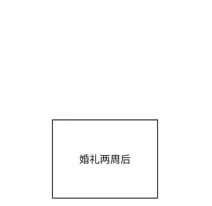 婚姻束缚 婚姻束缚-婚姻束缚 第37话 第41页
