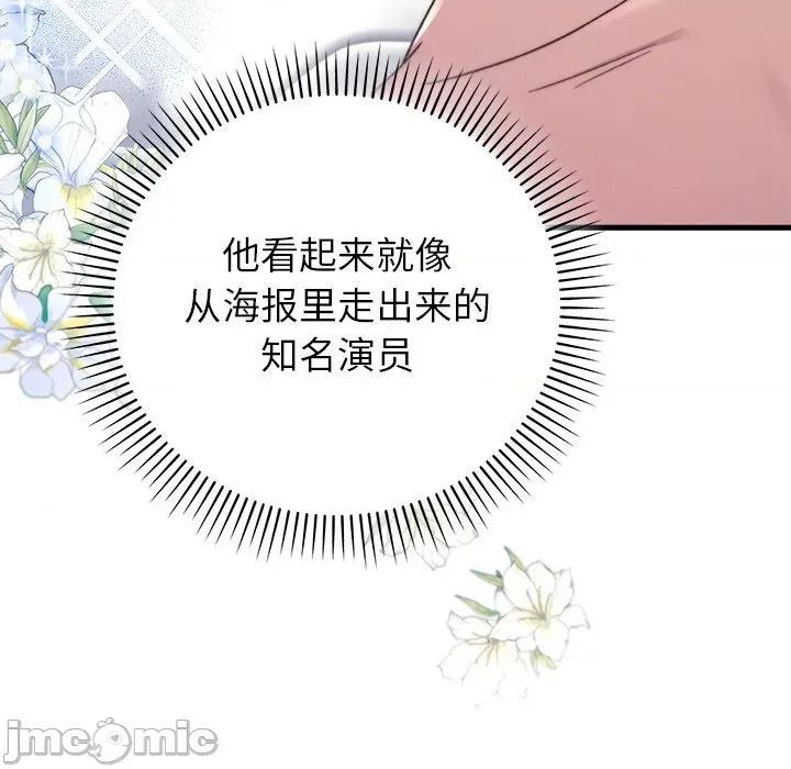 婚姻束缚 婚姻束缚-婚姻束缚 第37话 第45页