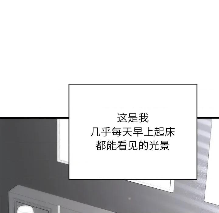 婚姻束缚 婚姻束缚-婚姻束缚 第37话 第46页