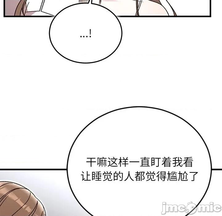 婚姻束缚 婚姻束缚-婚姻束缚 第37话 第55页