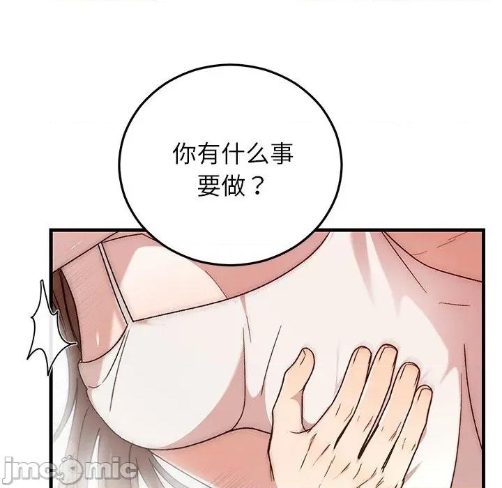 婚姻束缚 婚姻束缚-婚姻束缚 第37话 第60页