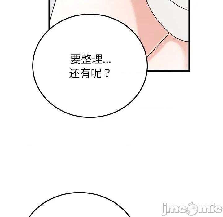 婚姻束缚 婚姻束缚-婚姻束缚 第37话 第65页