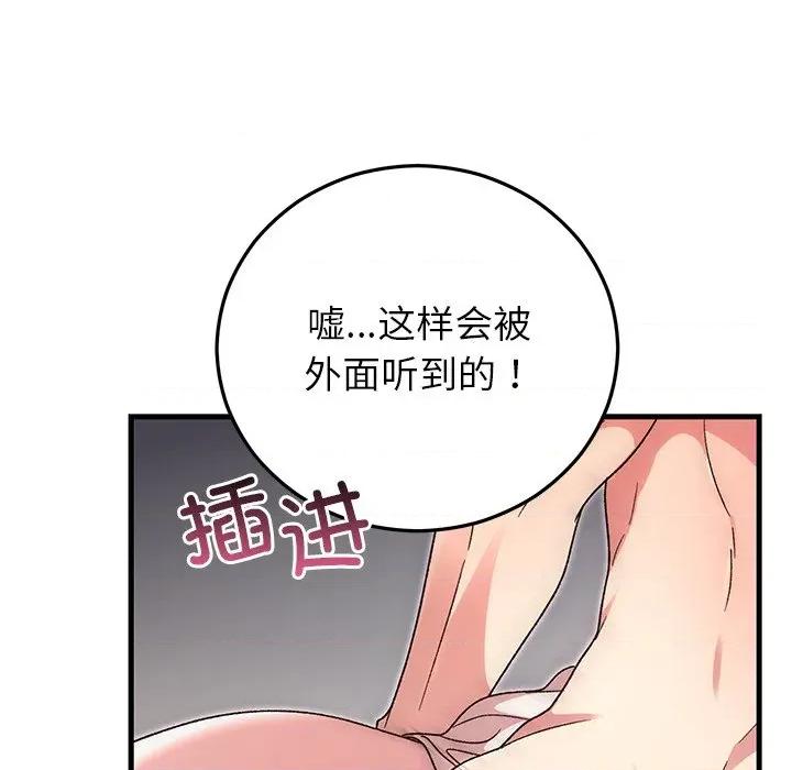 婚姻束缚 婚姻束缚-婚姻束缚 第37话 第77页