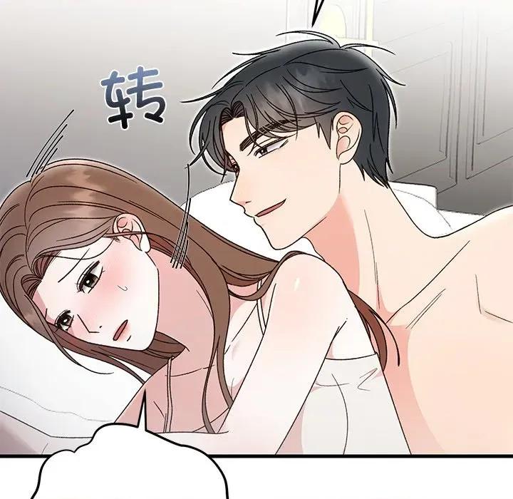 婚姻束缚 婚姻束缚-婚姻束缚 第37话 第99页