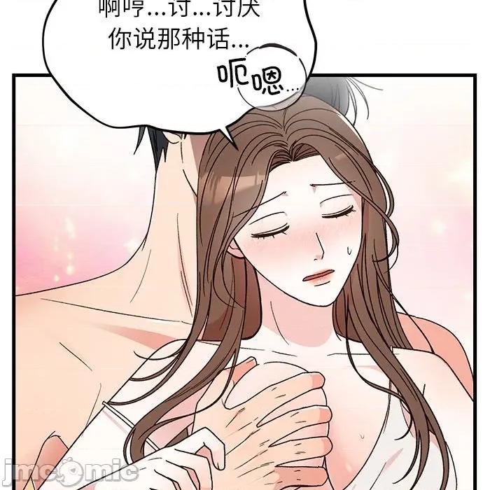 婚姻束缚 婚姻束缚-婚姻束缚 第37话 第105页