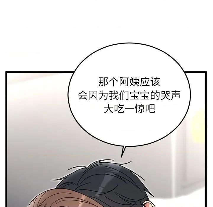 婚姻束缚 婚姻束缚-婚姻束缚 第37话 第116页