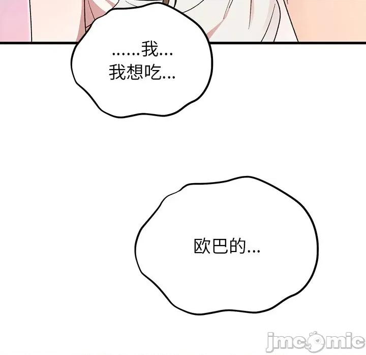 婚姻束缚 婚姻束缚-婚姻束缚 第37话 第120页