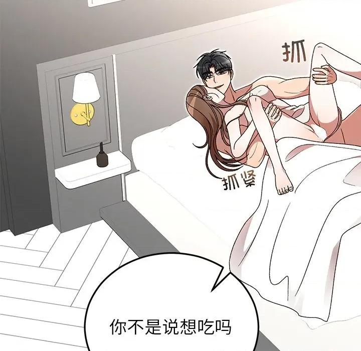 婚姻束缚 婚姻束缚-婚姻束缚 第37话 第124页
