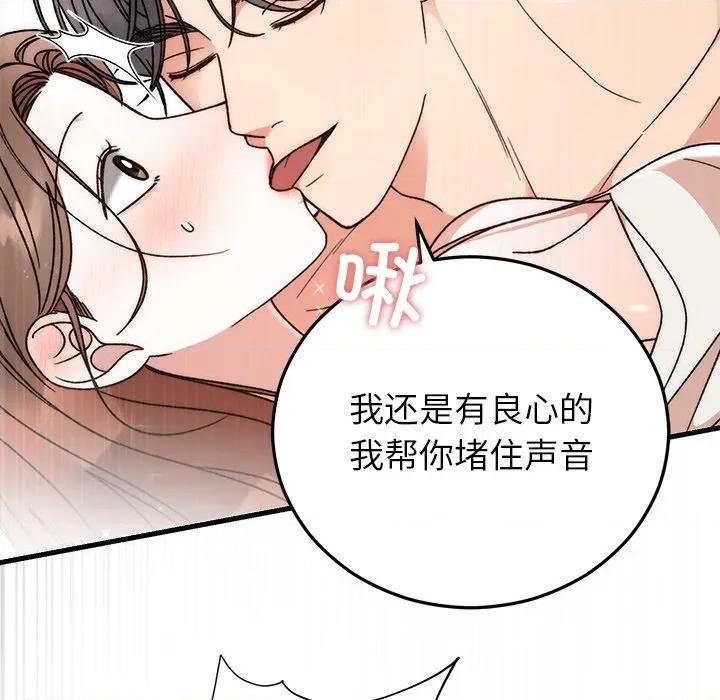 婚姻束缚 婚姻束缚-婚姻束缚 第37话 第127页