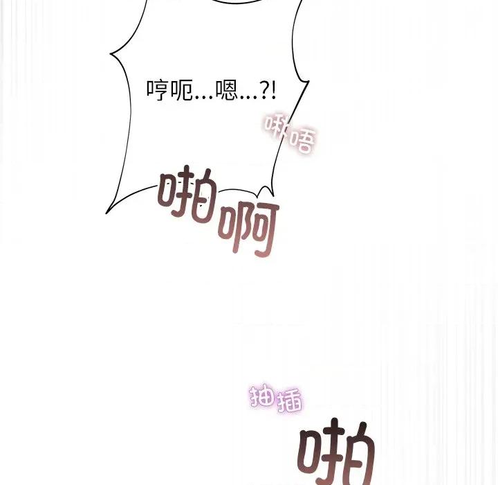 婚姻束缚 婚姻束缚-婚姻束缚 第37话 第128页