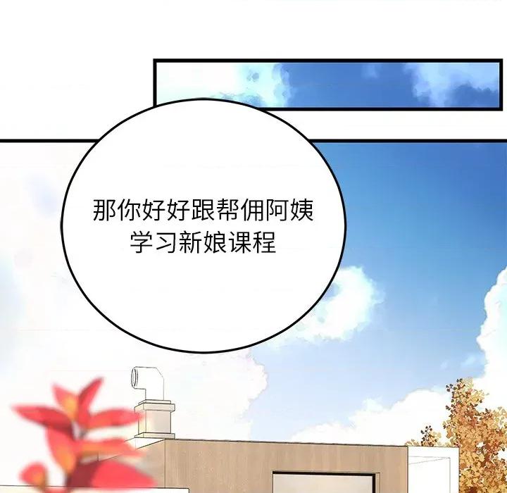 婚姻束缚 婚姻束缚-婚姻束缚 第37话 第134页