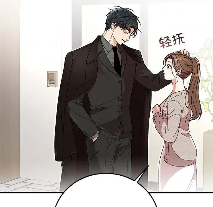 婚姻束缚 婚姻束缚-婚姻束缚 第37话 第137页