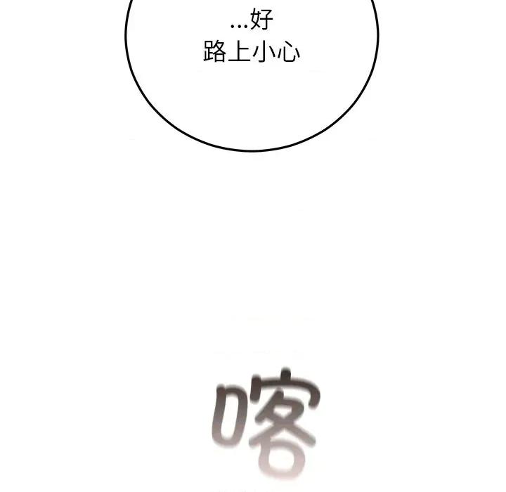 婚姻束缚 婚姻束缚-婚姻束缚 第37话 第138页