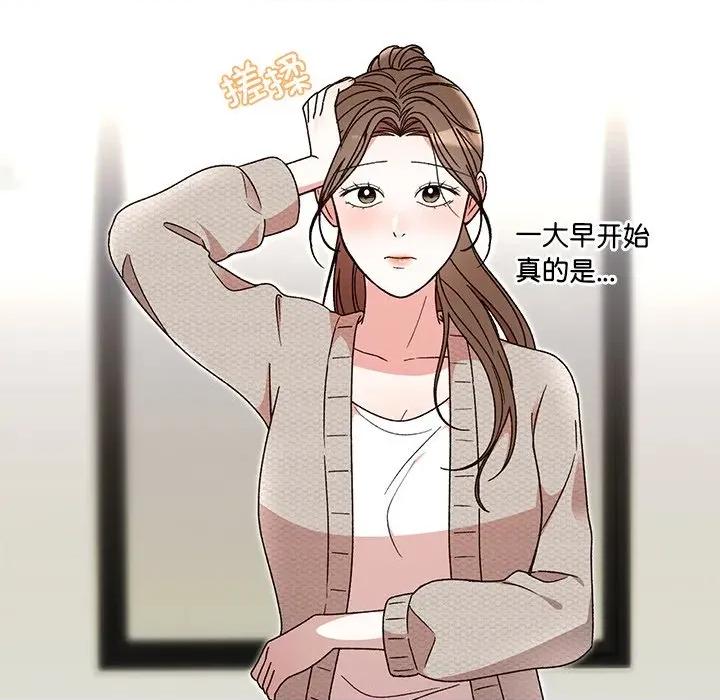 婚姻束缚 婚姻束缚-婚姻束缚 第37话 第141页