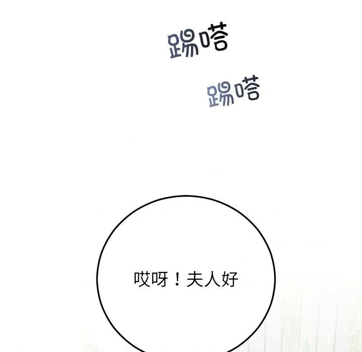 婚姻束缚 婚姻束缚-婚姻束缚 第37话 第144页